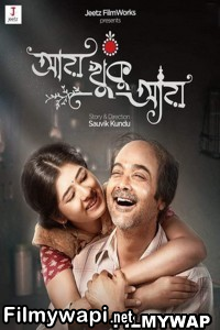 Aay Khuku Aay (2022) Bengali Movie poster