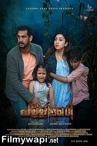 Pallimani (2023) Hindi Dubbed Movie poster