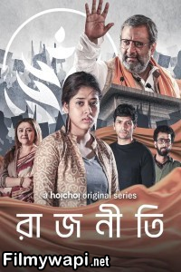 Rajneeti (2024) Season 02 Bengali Web Series poster