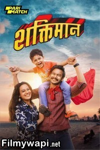 Shaktimaan (2024) Marathi Movie poster