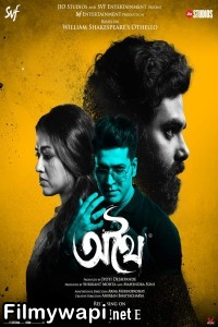 Athhoi (2024) Bengali Movie poster