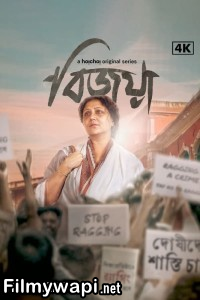 Bijoya (2024) Bengali Web Series poster