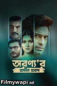 Aranyar Prachin Probad (2024) Bengali Movie poster