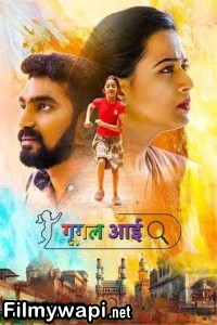 Google Aai (2024) Marathi Movie poster