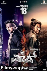 The Villain (2018) Hindi Dubbed Movie poster