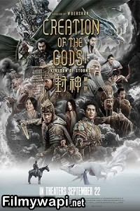 Creation Of The Gods I   Kingdom Of Storms (2023) Hollywood Hindi Dubbed poster