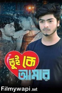 Tui Ke Amar (2024) Bengali Movie