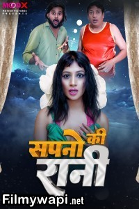 Sapno Ki Raani (2024) Moodx Hindi Unrated Web Series poster