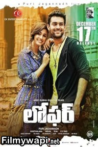 Loafer (2015) Hindi Dubbed Movie poster