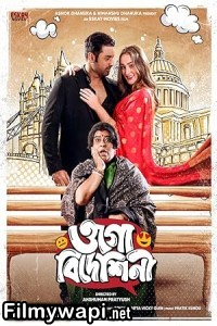 Ogo Bideshini (2022) Bengali Movie poster