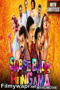 Sabse Bada Hungama (2019) South Indian Hindi Dubbed Movie poster