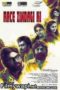 Race Zindagi Ki (2019) Hindi Dubbed South Movie poster