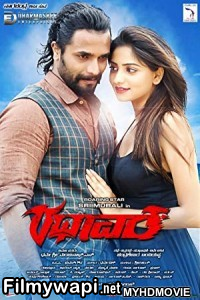 Super Rakshak (2018) South Indian Hindi Dubbed Movie