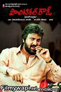 Political Rowdy (2018) Hindi Dubbed South Movie poster