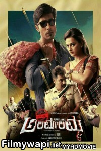 Operation Alamelamma (2020) Hindi Dubbed Movie poster