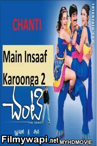 Main Insaaf Karoonga 2 (2018) Hindi Dubbed South Movie poster