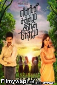 Enna Satham Indha Neram (2020) Hindi Dubbed Movie poster