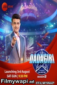 Dadagiri Unlimited Season 8 Bengali Tv Show poster