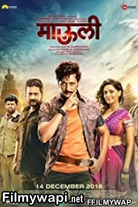 Mauli (2018) Hindi Movie poster