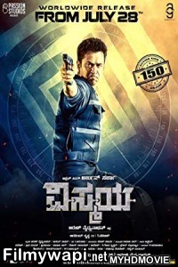 Jigarbaaz (2018) Hindi Dubbed South Movie poster