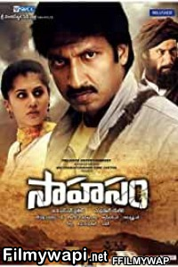 Sahasam (2013) Hindi Dubbed poster