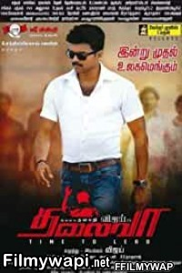 Thalaivaa (2013) Hindi Dubbed Movie poster