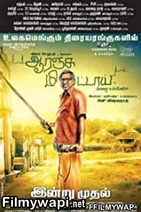 Orange Mittai (2015) Hindi Dubbed Movie poster