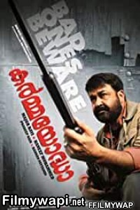 Vetrimaran Ips (2012) Hindi Dubbed Movie poster