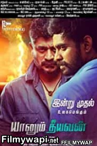 Yaanum Theeyavan (2017) Hindi Dubbed Movie poster