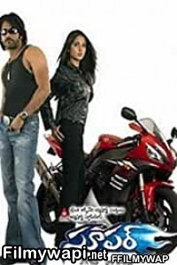 Super Thirudan (2005) Hindi Dubbed Movie poster