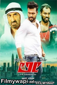 Lee (2017) Hindi Dubbed Movie poster