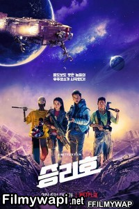 Space Sweepers (2021) Hindi Dubbed poster