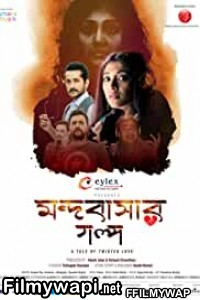 Mandobasar Galpo (2017) Bengali Movie poster