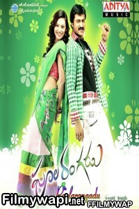 Poola Rangadu (2012) Hindi Dubbed Movie poster