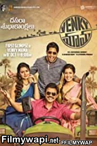 Venky Mama (2019) Hindi Dubbed Movie poster