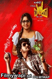 I Love You (2019) Hindi Dubbed Movie poster