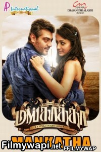 Mankatha (2011) Hindi Dubbed Movie poster