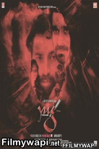 Yug The Law Of Karma (2021) Hindi Movie poster