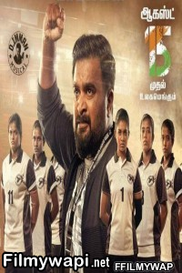 Kennedy Club (2021) Hindi Dubbed Movie poster