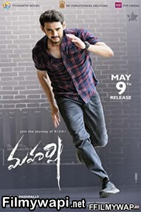 Maharshi (2019) Hindi Dubbed Movie poster