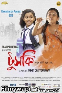 Tuski (2018) Bengali Movie poster