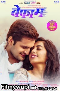 Befaam (2021) Marathi Movie poster