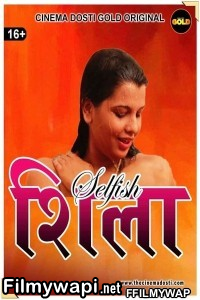 Selfish Sheila (2021) Cinemadosti Original poster