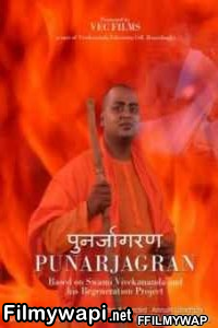 Punarjagran (2021) Hindi Movie poster