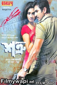 Shatru (2011) Bengali Movie poster