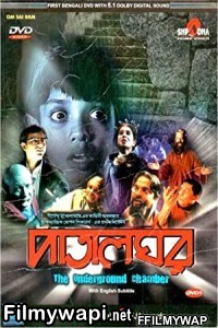 Patalghar (2003) Bengali Movie poster