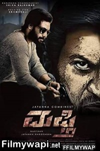 Mufti (2017) Hindi Dubbed Movie poster