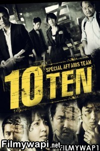 Special Affairs Team Ten (2021) Hindi Web Series poster