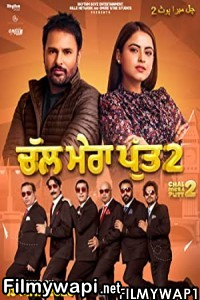 Chal Mera Putt 2 (2020) Punjabi Movie poster