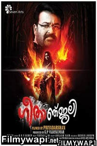 Geethanjali (2013) Hindi Dubbed Movie poster